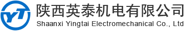 陜西英泰機電有限公司